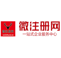 西昌镇微注册网-最新消息 工商注册提交虚假信息，股东和代理必须列入黑名单